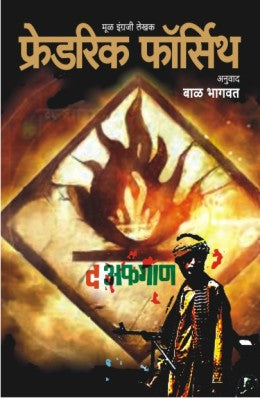 Yashacha Kanmantra By Anant Pai