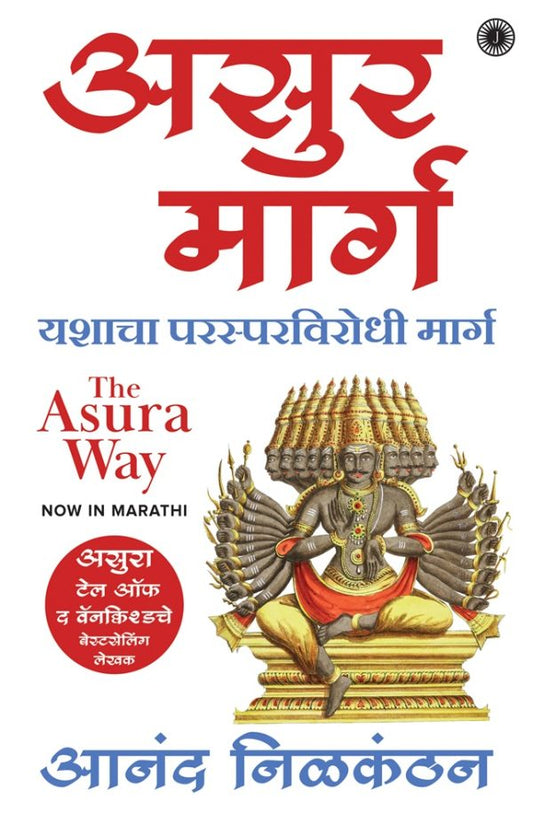 Marathi Book