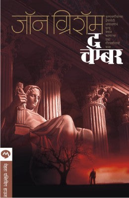 Khidkilahi Dole Astat By Dr. Bal Phondke