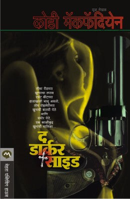 My Story By Ingrid Bergman Translated By Asha Kardale