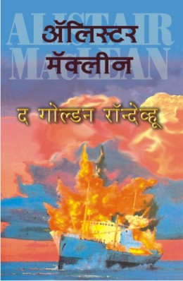 Ragini By V S Khandekar