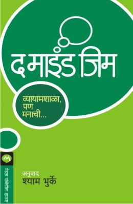 Aboli By V S Khandekar