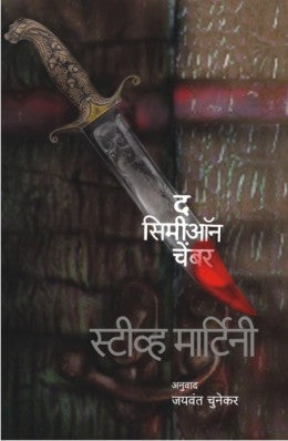 Parishodh By S L Bhyrappa Translated By Uma Kulkarni