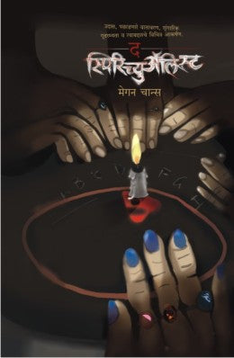 The Greater Goal By Ken Jennings, Heather Hyde Translated By Revati Sapre