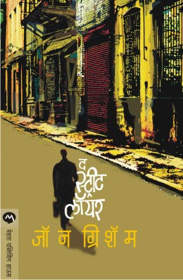 Gyanbacha Vidnyan By Dr. Bal Phondke