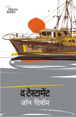 Karnapishachcha By Dr. Bal Phondke