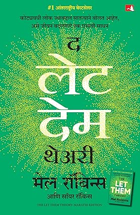 The Let Them Theory (Marathi) by Mel Robbins द लेट देम थेअरी
