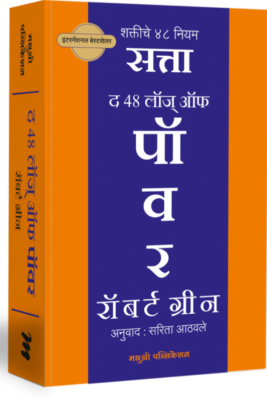 Kaleyug By Suhas Shirvalkar