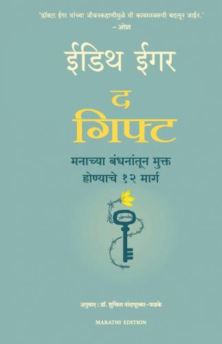 Manachya Bandhanatun Mukt Honyache 12 Marg