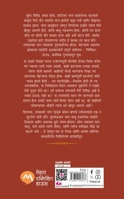 The Naga Story Mehta Publishing