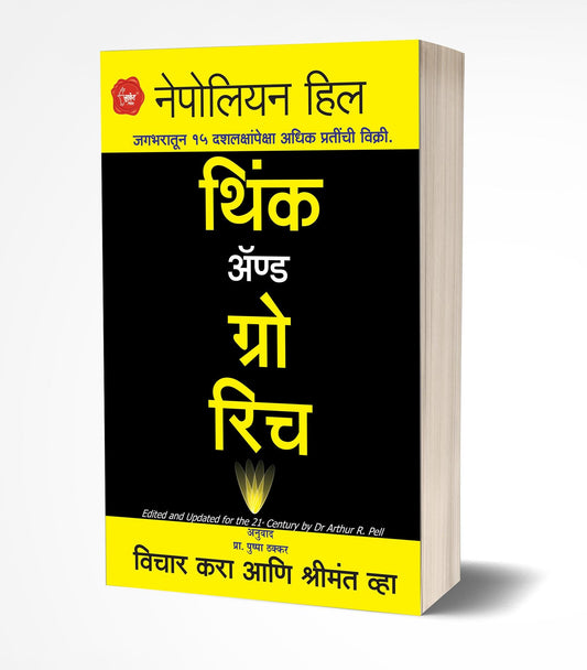 Dongarachi Maina By Baba Kadam