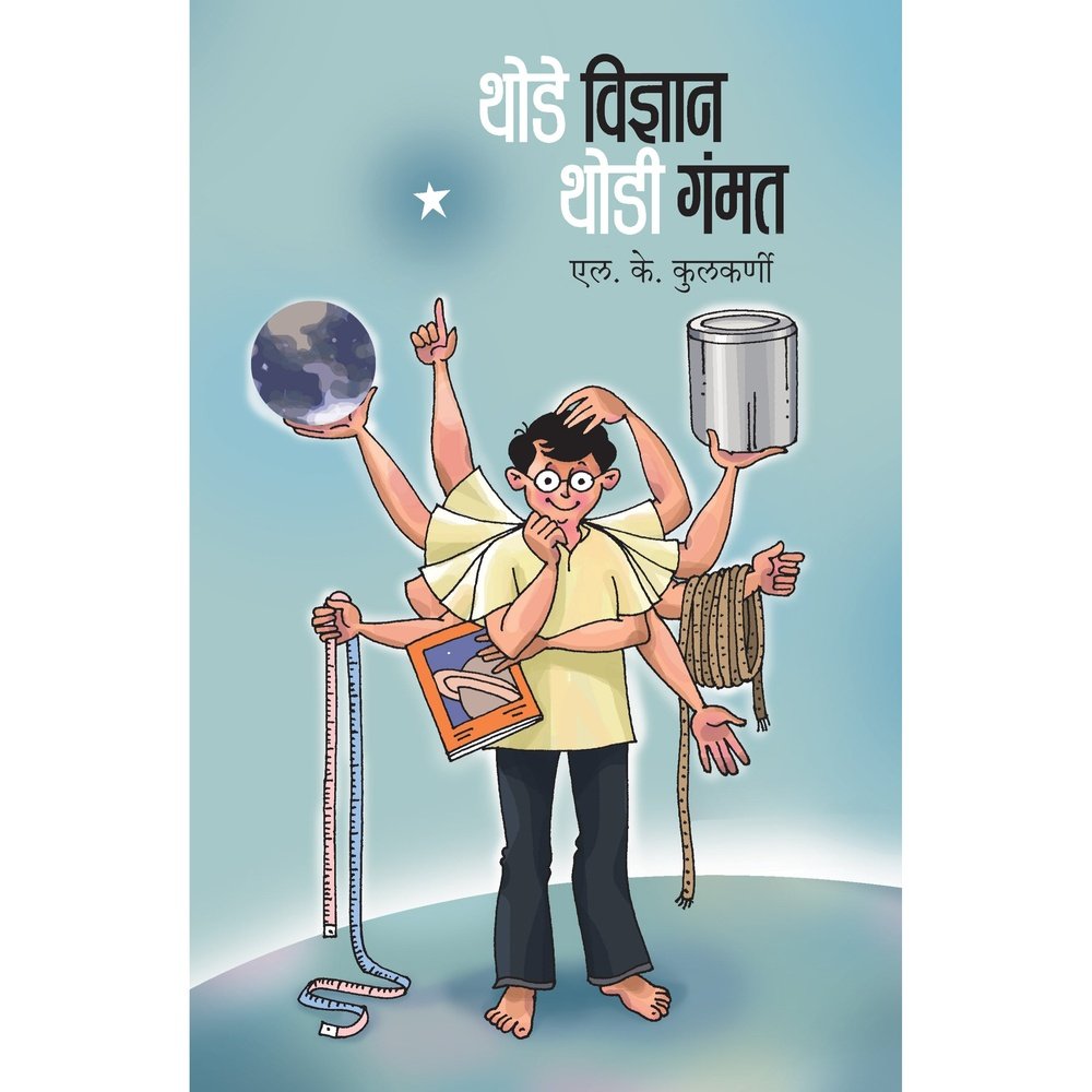 Tode Vidnyaan Thodi Gammat By L K Kulkarni