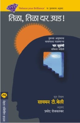 Circle Of Light By Kiranjit Ahluwalia, Rahila Gupta Translated By Usha Mahajan