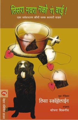 Dhage By Gulzar Translated By Anant Dixit