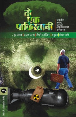 The Breadwinner By Deborah Ellis Translated By Aparna Velankar