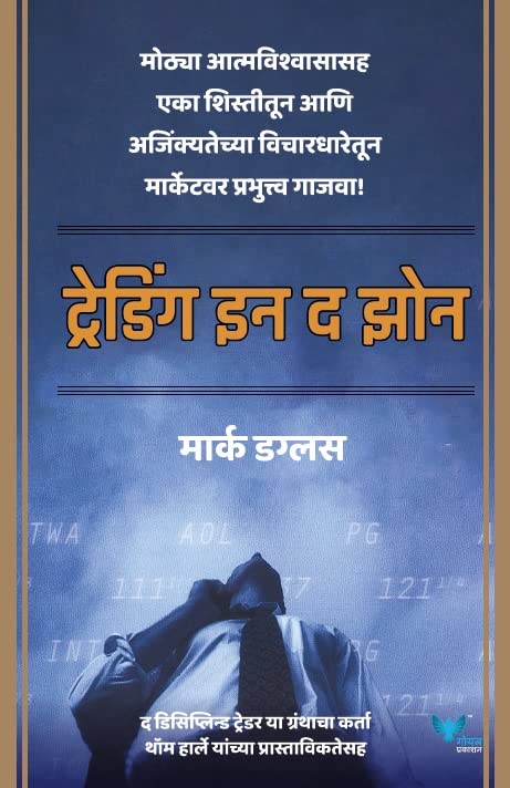 Goel Prakashan