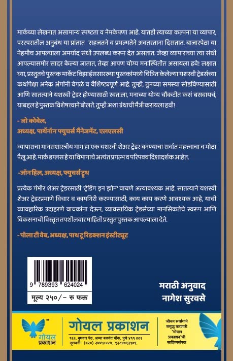 Share Market Books