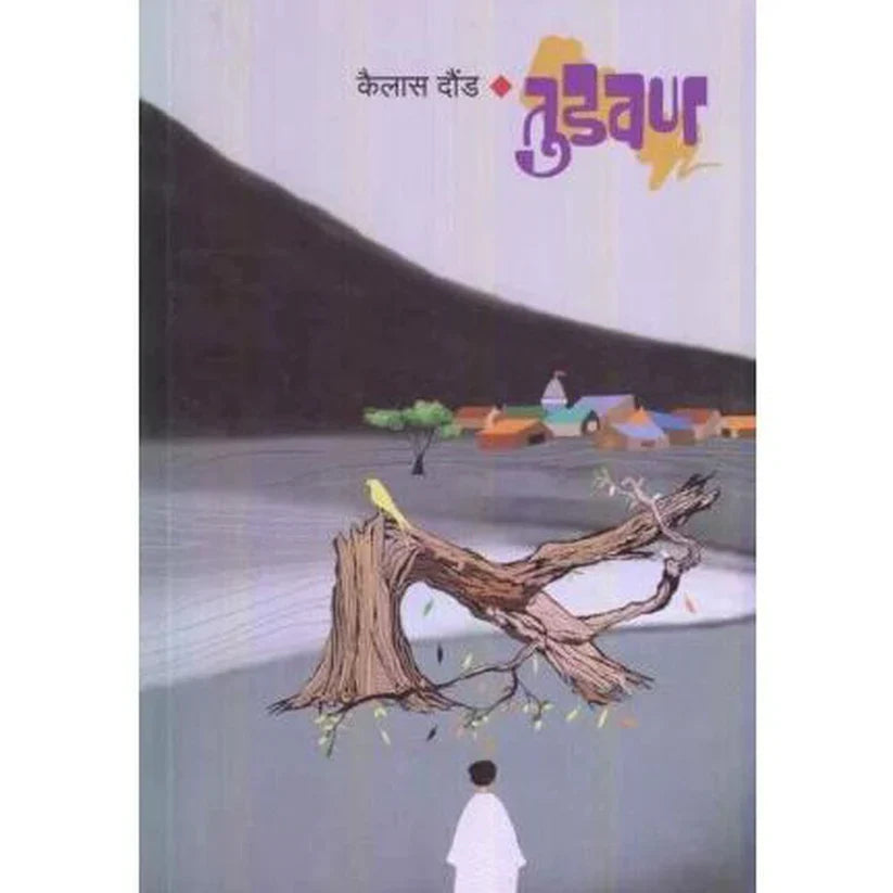Tudavan (तुडवण)