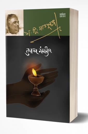Ward No. 7 Sergical by BHAU PADHYE