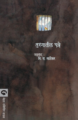 Vavari Sheng By Shankar Patil