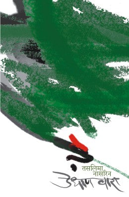 Phule Phulali Ani Itar Katha By Rajiv Tambe