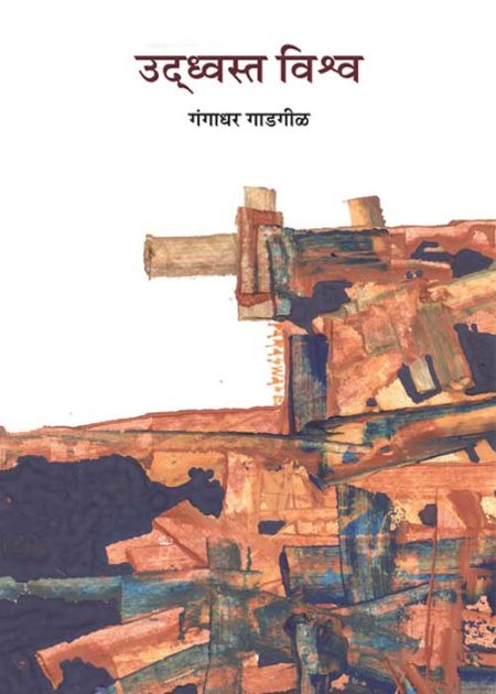 Belwan By Vyankatesh Madgulkar