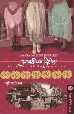 Vayu Pradushan Dr. Kishor/Dr. Nalini Pawar