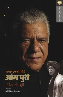 Ashwathama by Ashutosh Garg  Sayli Godse