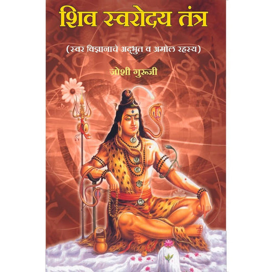 Shiv Swaroday Tantra By Joshi Guruji
