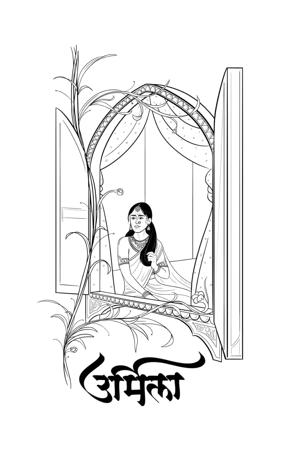 Urmila by Samar उर्मिला