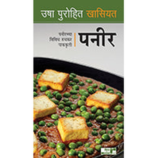 Usha Purohit Khasiyat : Paneer