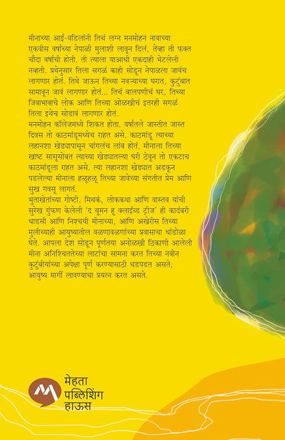 Mehta Publishing House Mehta Book Seller