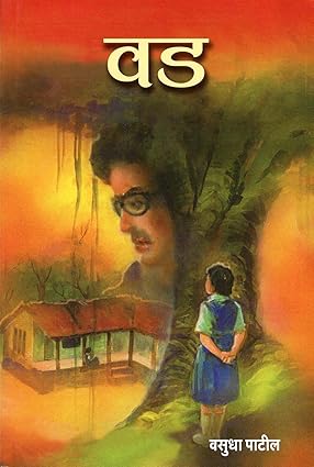 Vad By Vasudha Patil वड