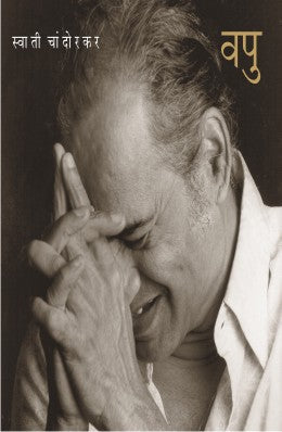 Krushnasakhi Rajrani Meerabai By R V Shevade Guruji