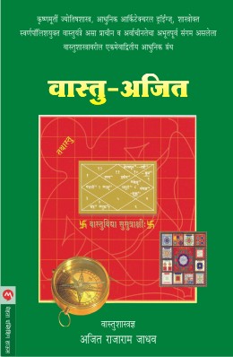 Mandakini By V S Khandekar