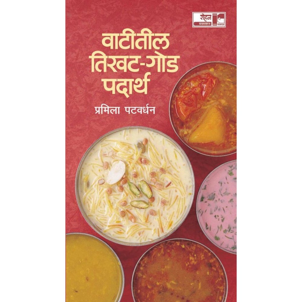 Vatitil Tikhat God Padartah By Pramila Patwardhan