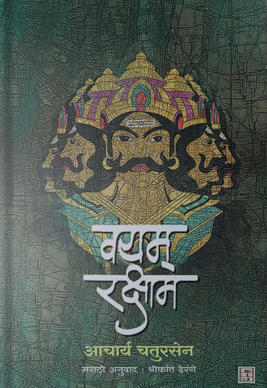 Vayam Rakshamah By Acharya Chatursen वयम रक्षाम