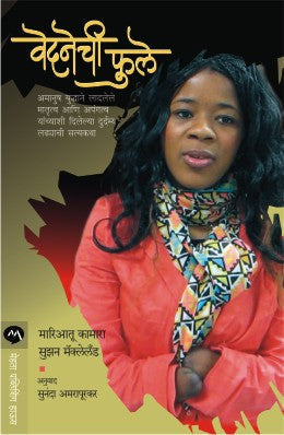 Prey By Michael Crichton Tranlated By Pramod Joglekar