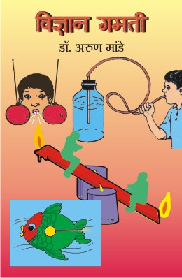 artificial intelligence आर्टिफिशियल इंटेलिजन्स by achyut godbole