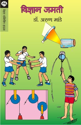 Sajeev सजीव  अच्युत गोडबोले Achyut Godbole