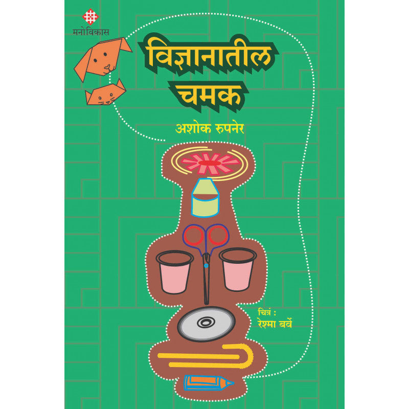 Mirror Work : 21 Days to Heal Your Life BY RAMA MARATHE