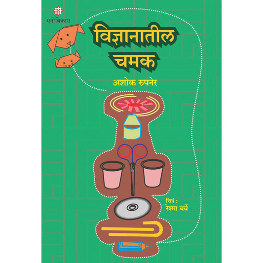 Mirror Work : 21 Days to Heal Your Life BY RAMA MARATHE