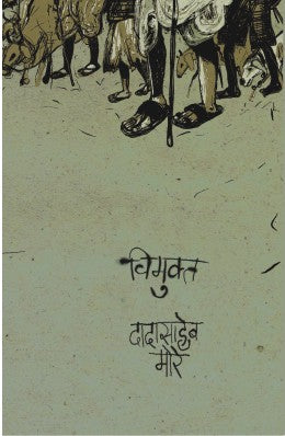 Dongri Te Dubai By S Hussain Zaidi Translated By Ashok Padhye