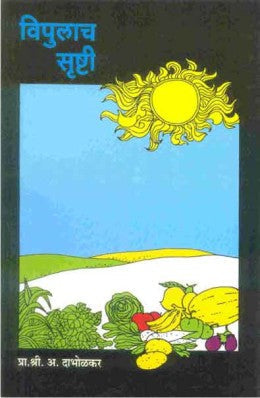 Meera Ek Vasant Aahe By Osho Translated By Swati Chandorkar