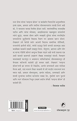 Lokvadmay Gruha Griha