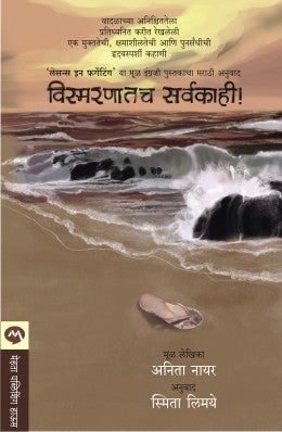 Patrakaritechi Multatwe By Prabhakar Padhye Translated By P N Paranjape/Vasudha Paranjape