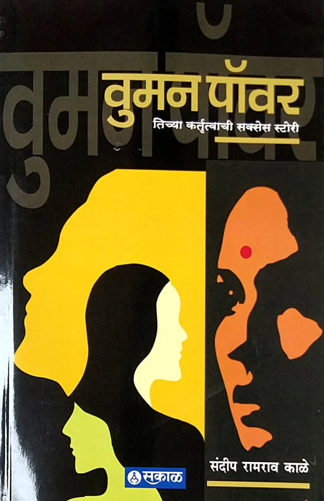 Darwinche Aatmacharitra Translated By Dr. Savita Ghate & Vinita Ganbote