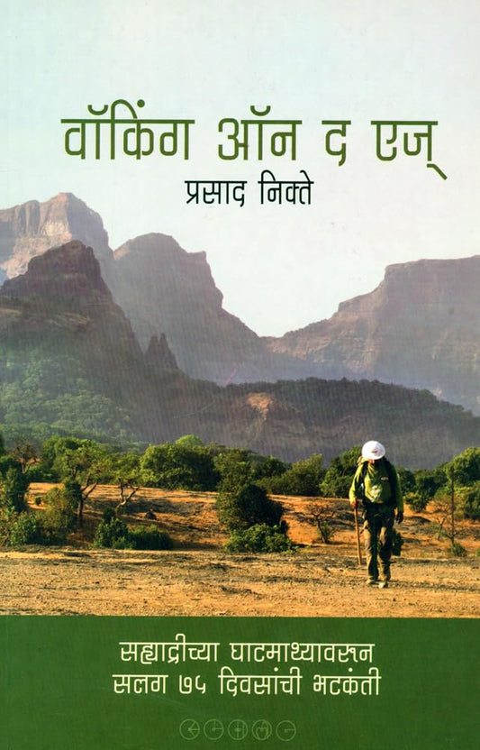 Prasad Nikte Samkalin Prakashan