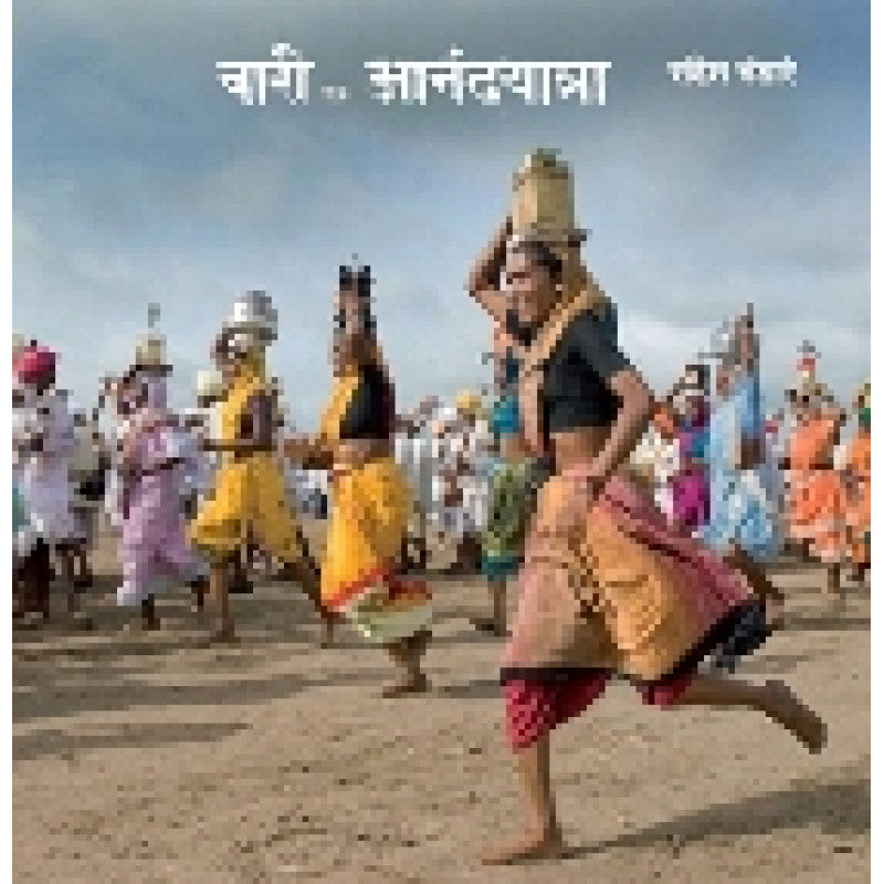 Mahamandi Samjun Ghetana By Atul Kahate