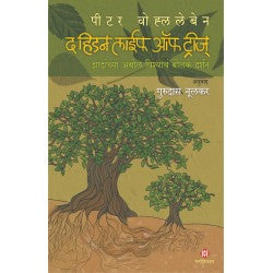 Kille Kandhar va Rashtrakutkalin Shilpvaibhav – किल्ले कंधार व राष्ट्रकूटकालीन शिल्पवैभव BY Dr. Arunchandra S. Pathak